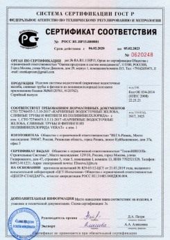 2019.12.05 Камышин - Кровельная водосточная система гранд лайн.