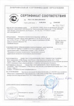 2020.02.06 Камышин - Приложение 2 к сертификату изделия системы водосточной.