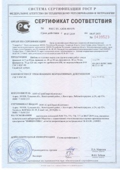 2020.08.24 Камышин - Щебень и гравий из плотных горных пород для строительных работ.