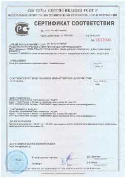2020.11.06 Камышин - Песок для строительных работ, месторождение карьер Вашутино, ГОСТ 8736-2014.