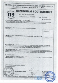 2020.11.29 Камышин - Песок для строительных работ, месторождение карьер Березовское, ГОСТ 8736-2014.