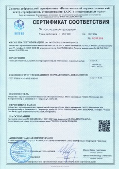 2021.03.09 Камышин - Песок для строительных работ (Карьер Долматово 4), ГОСТ 8736-2014.